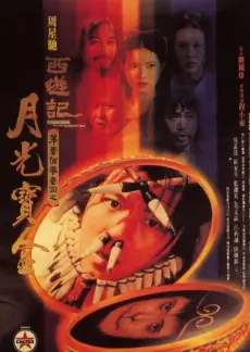 音乐竞演综艺声临其境月光季海报