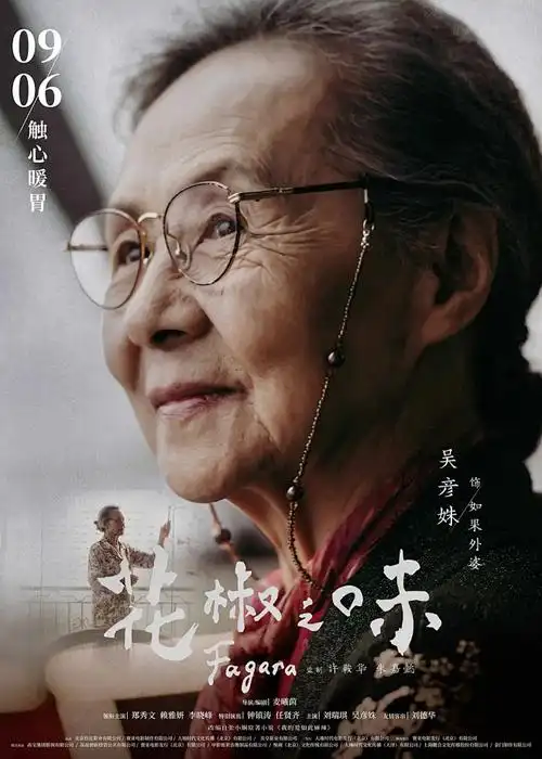 动画续作星轨列车续章海报