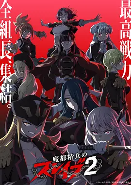 国漫武侠剑影流光海报